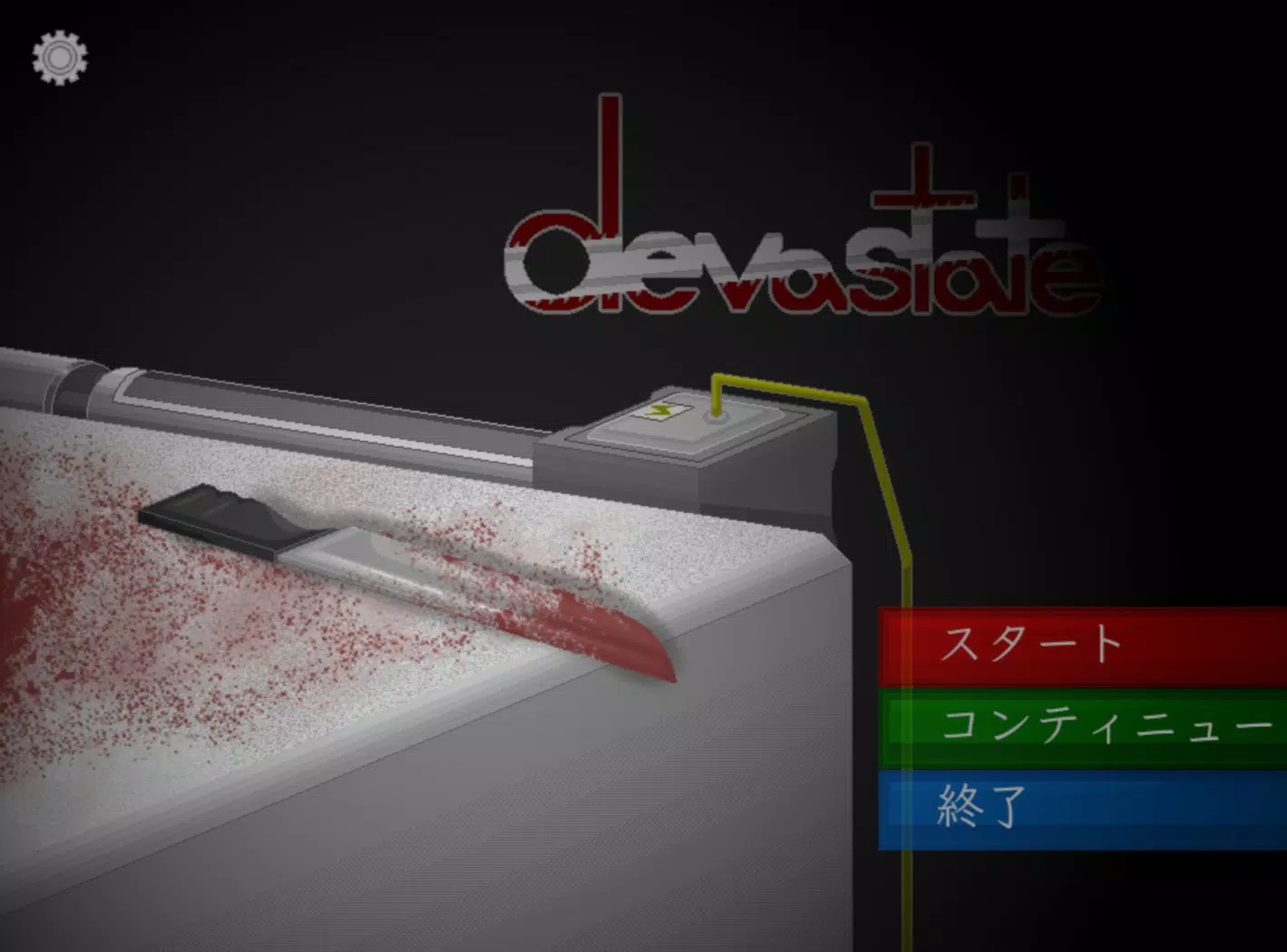 Devastate screenshot