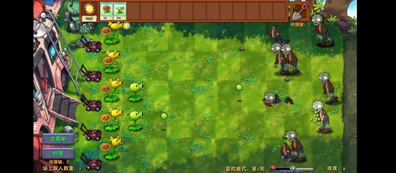 Plants vs Zombies Hybrid Mod screenshot